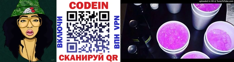 Кодеиновый сироп Lean Purple Drank Слободской