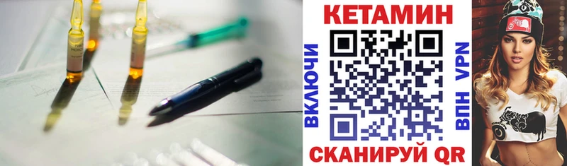 Кетамин VHQ Слободской