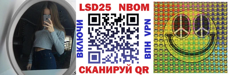 Марки 25I-NBOMe 1,5мг  Слободской 